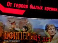 Vida à pátria, honra a ninguém - o lema dos oficiais russos