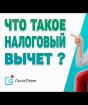 Получение налогового вычета при покупке второй квартиры во второй раз: теория и практика