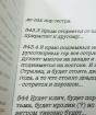 Предсказания: Украина, Крым, Донбасс, Россия, Третья мировая