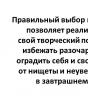 Классный час по профориентации на тему Классный час моя будущая профессия чей выбор