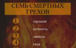 Diez mandamientos en la ortodoxia