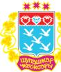 Universidade Pedagógica do Estado de Chuvash em homenagem a I