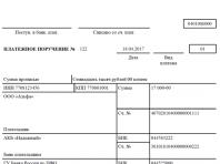 Данни за попълване на отчети и документи за сетълмент Данни за сметка за плащане на един данък